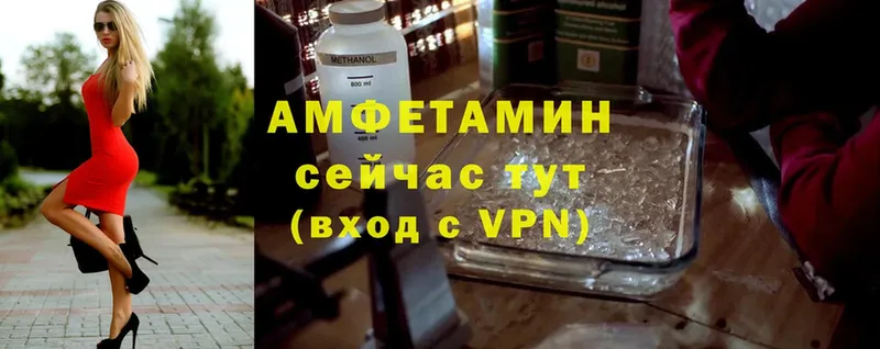 Amphetamine Розовый  Новопавловск 